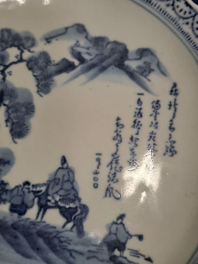 청화 백자 인물도 산수화 접시. 화형 반. 이미지