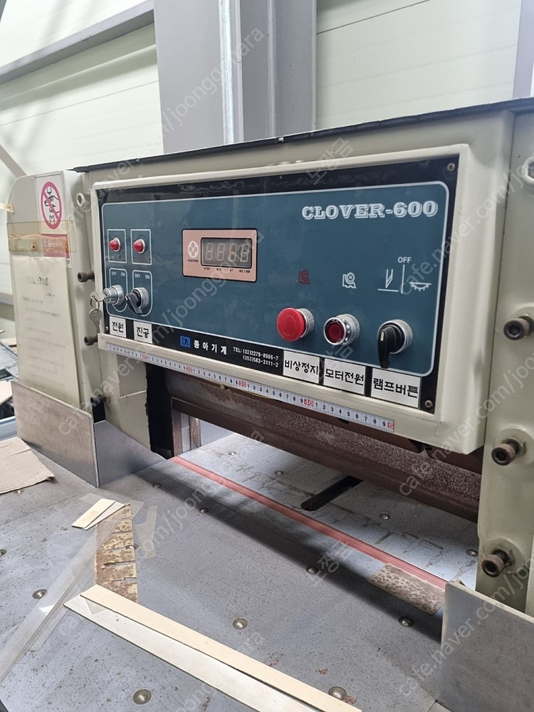 동아 유압 재단기 중고판매 clover-600 이미지
