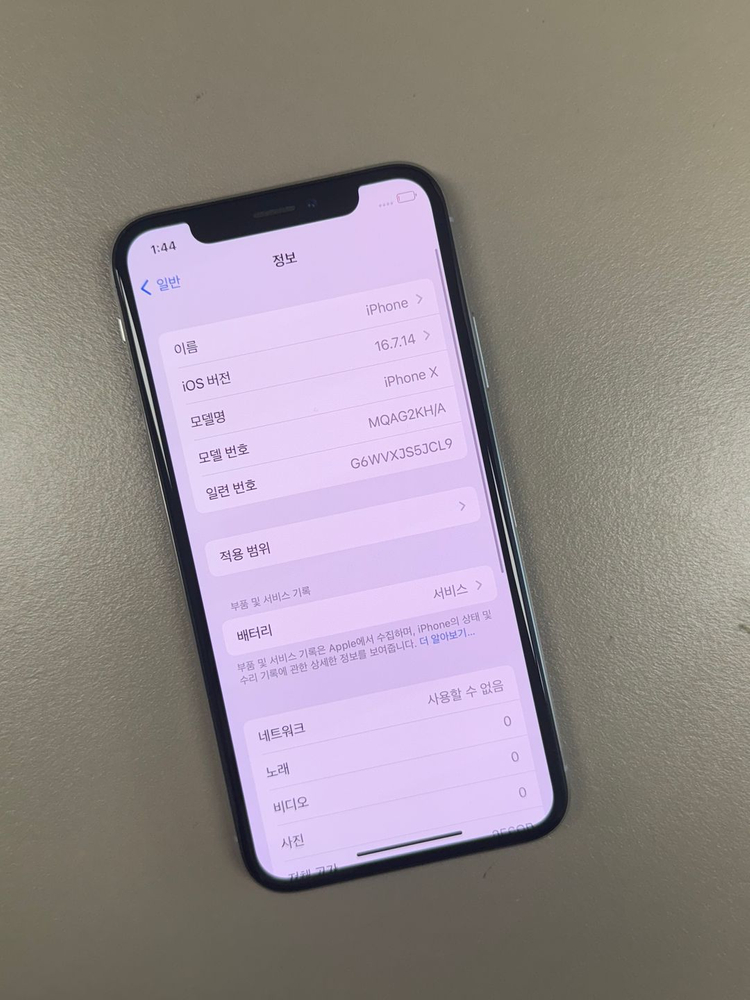 *14만원* 아이폰X 실버 256G 미파손 가성비 단말기 검수완료 이미지