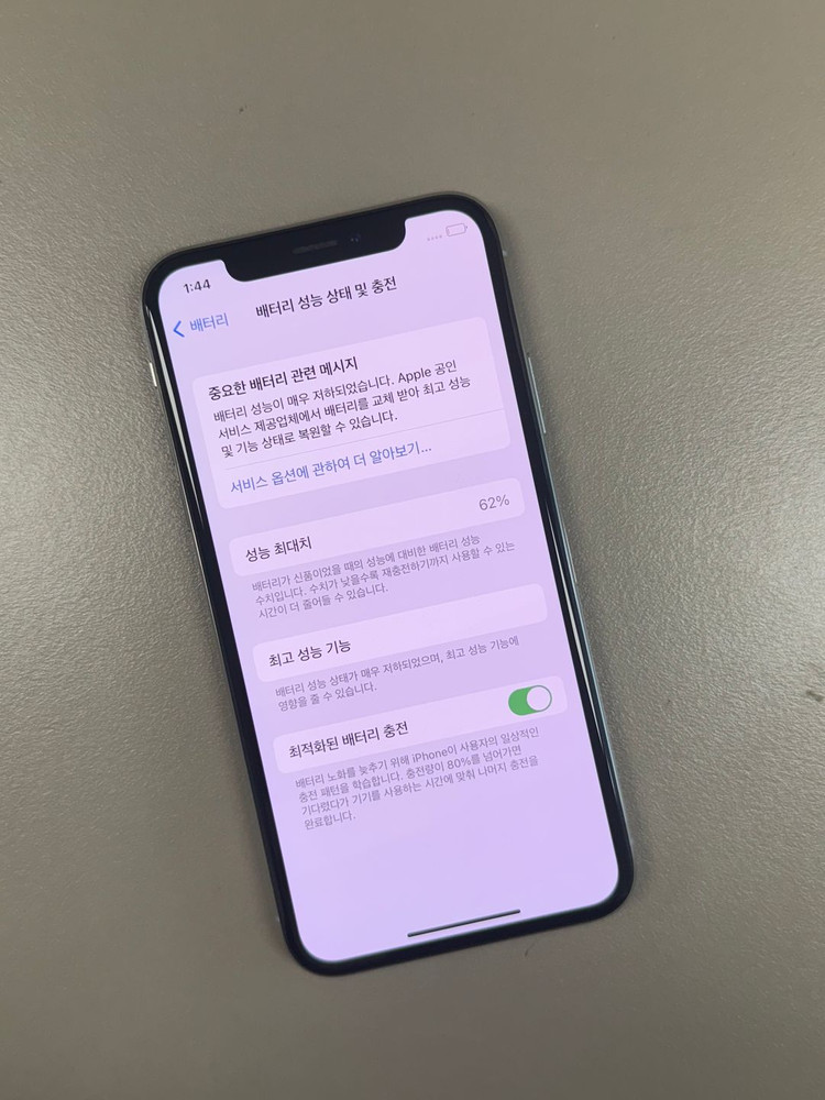 *14만원* 아이폰X 실버 256G 미파손 가성비 단말기 검수완료 이미지