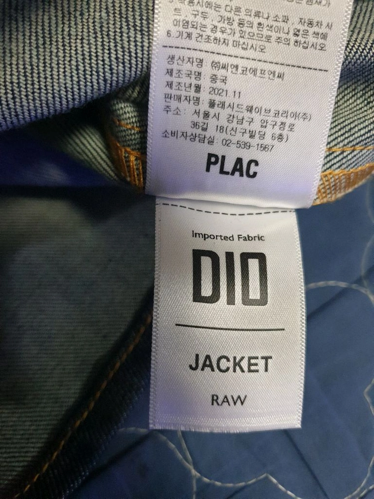 (새상품) 플랙&런업 콜라보 생지 셔츠형 데님자켓 (XL) 이미지