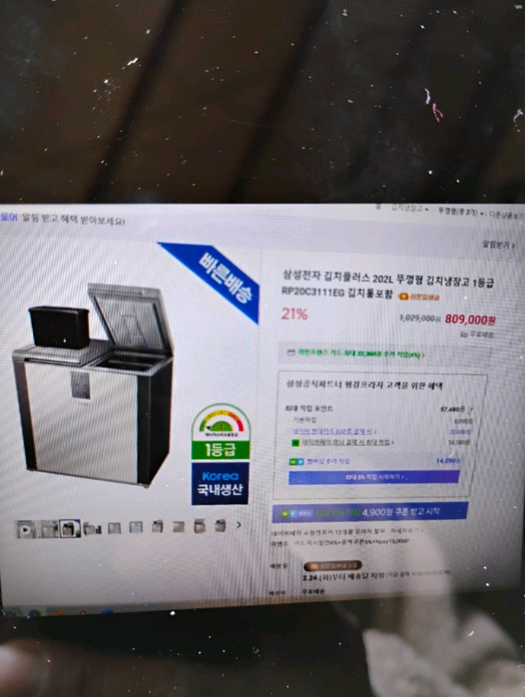 삼성 뚜껑형 김치냉장고 미사용품 이미지