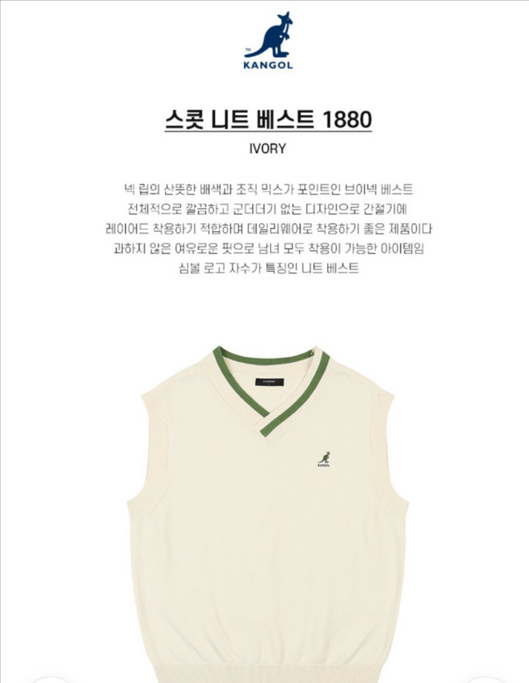 캉골 니트 조끼 베스트 M사이즈 이미지