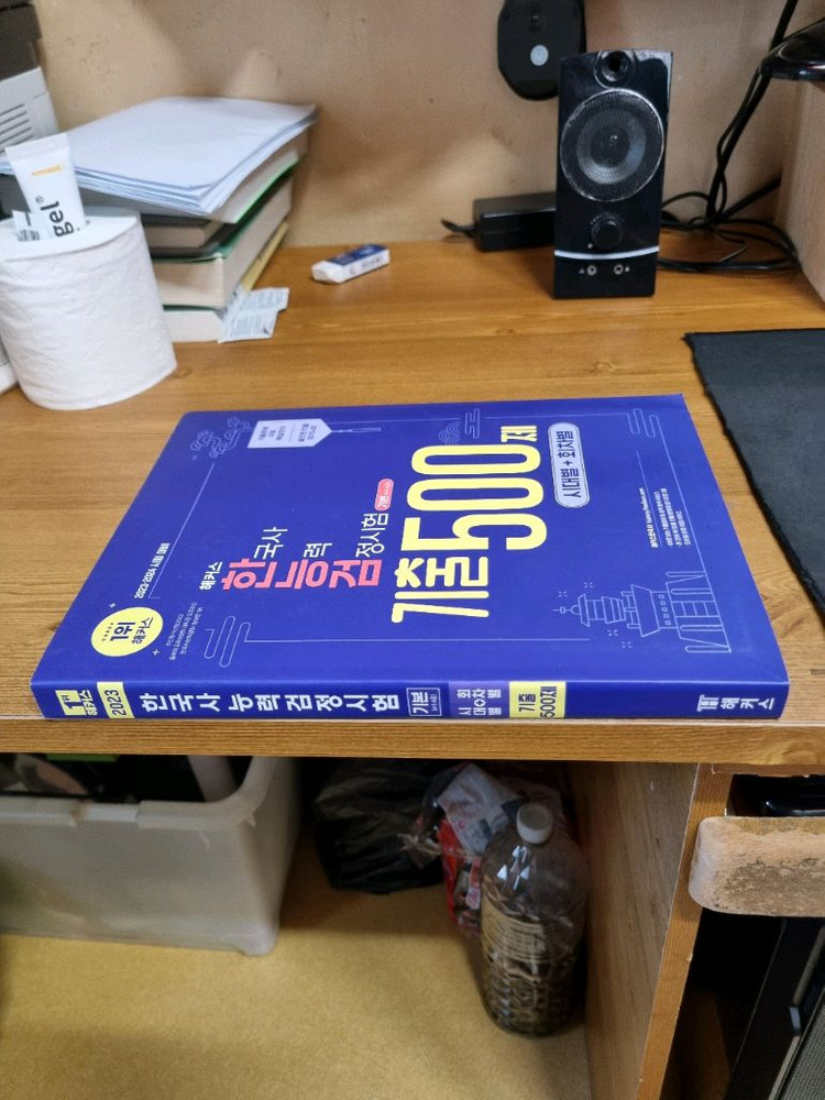 해커스 한국사능력검정시험 기본서 기출문제 새교재 팝니다. 이미지