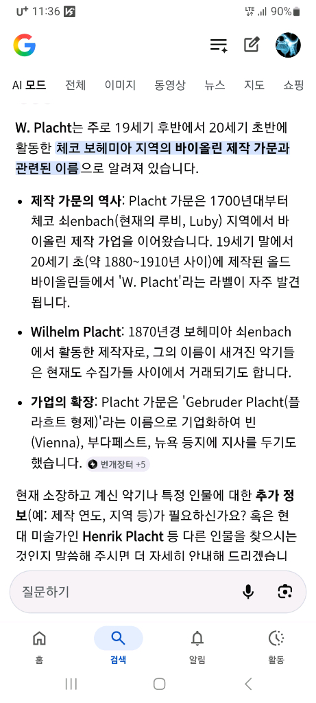 체코 올드 바이올린 3/4 ( 2종 택 1 ) 이미지