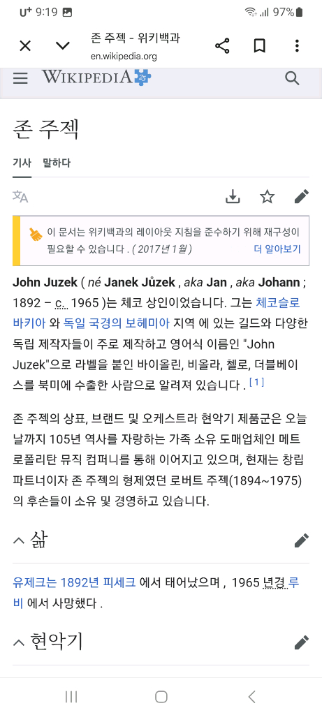 체코 올드 바이올린 3/4 ( 2종 택 1 ) 이미지