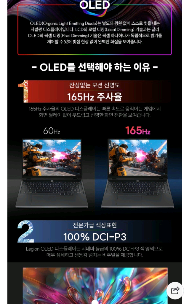 레노버 S급 리전 게이밍 노트북 RTX5060 배터리100% 이미지
