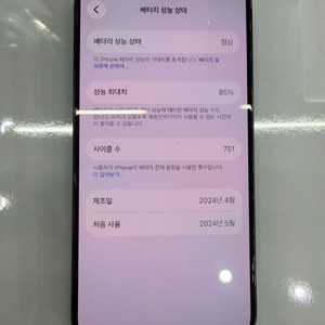 아이폰 15프로 128기가 블랙 팝니다. 이미지