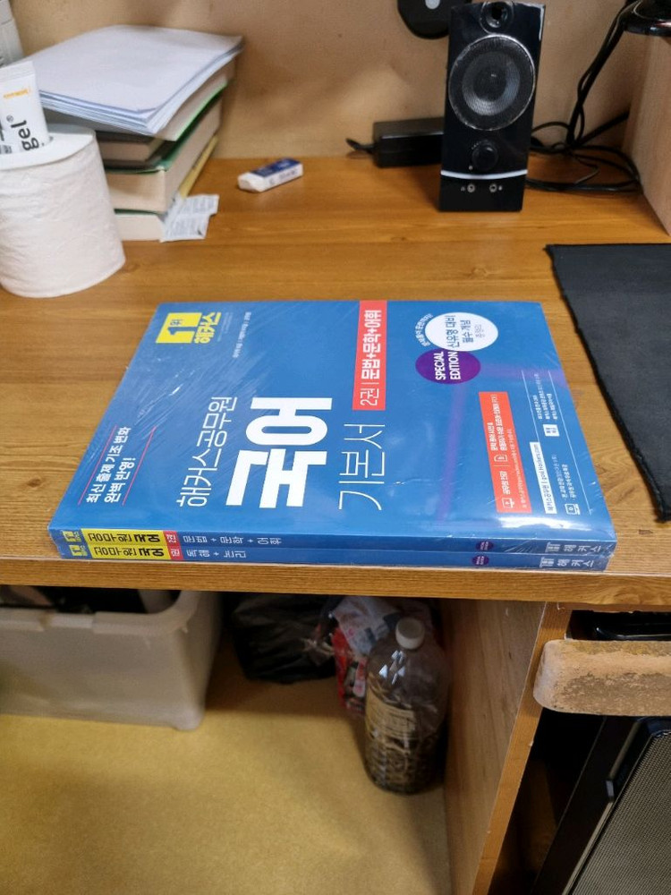 해커스 공무원 국어 기본서 2권 새교재 팝니다. 이미지