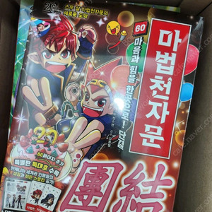 미개봉)) 마법천자문 1-60권 ar카드 개정판 이미지