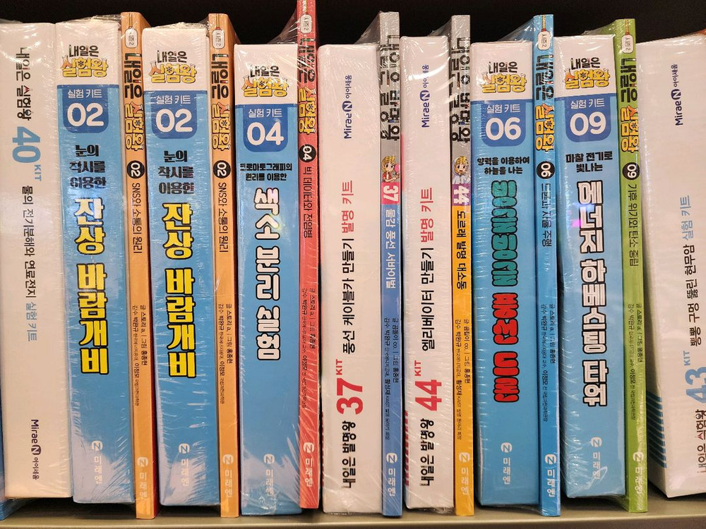 내일은 발명왕 1-44권 외 / 로봇왕 1-10권. /실험왕 시즌2 전10권 이미지