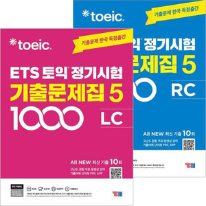 ETS 토익 정기시험 기출문제집5: 1000 LC+RC세트 (전2권) 이미지
