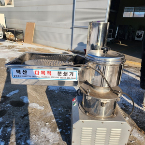 덕산 다목적 분쇄기 이미지