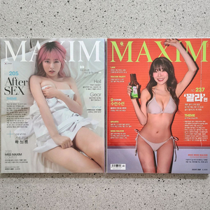 맥심 MAXIM 잡지 하느르 수련수련 김나정 안지현 이미지