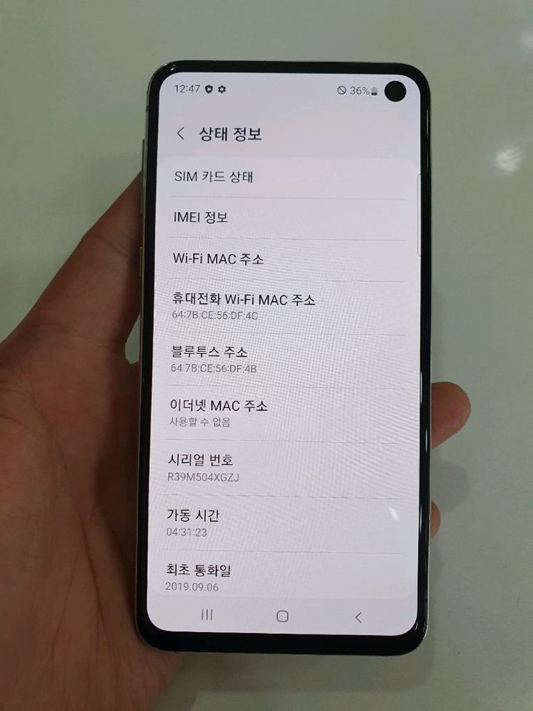 갤럭시S10e 128G 무잔상 액정무기스 상태굿 중고폰 이미지