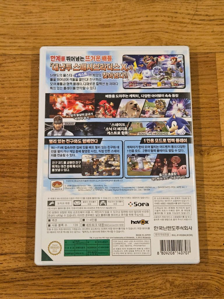 Wii 대난투 스매시브라더스 엑스 닌텐도위 이미지