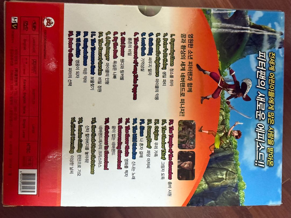 무지개 물고기 20종 피터팬 다이노소어 트레이너 dvd+cd 이미지