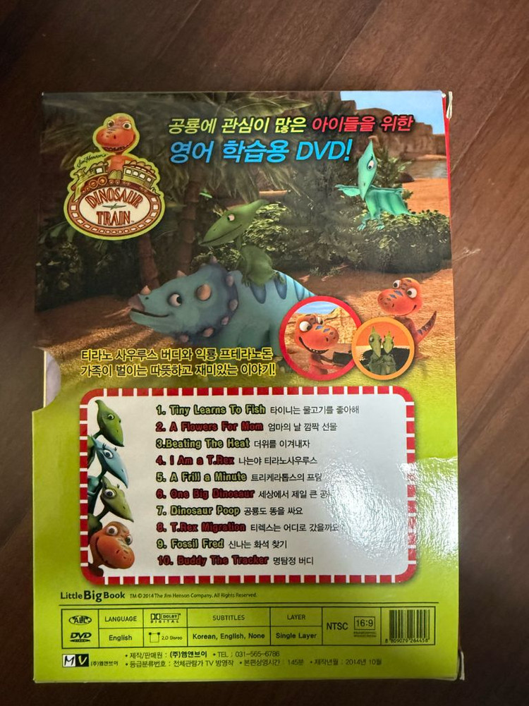 무지개 물고기 20종 피터팬 다이노소어 트레이너 dvd+cd 이미지