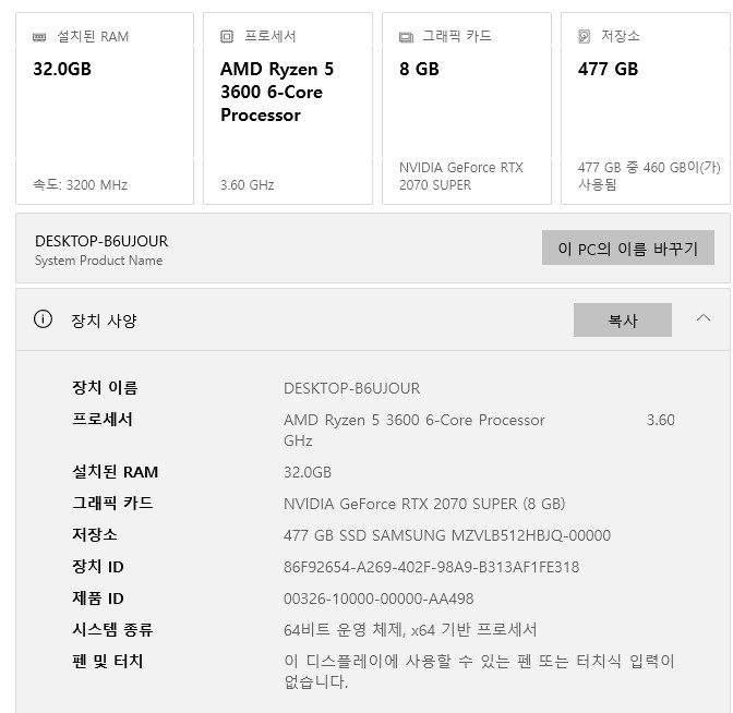 2070super 라이젠 3600 램32G 컴퓨터 본체 이미지