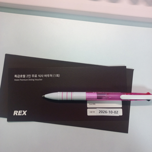 렉스 카드(REX) 바우처 이미지