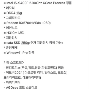 게이밍 PC 반본체 이미지