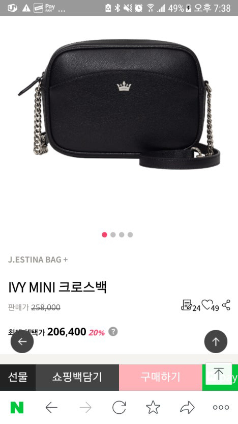 제이에스티나 IVY MINI 크로스백 이미지