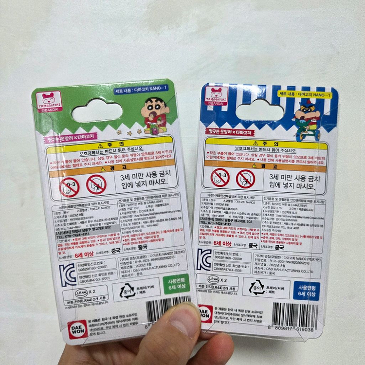 짱구 다마고치 키링 이미지