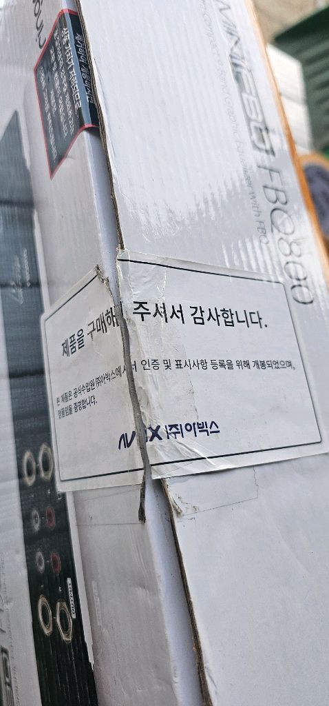 베링거9밴드 그래픽 이퀄라이저 이미지