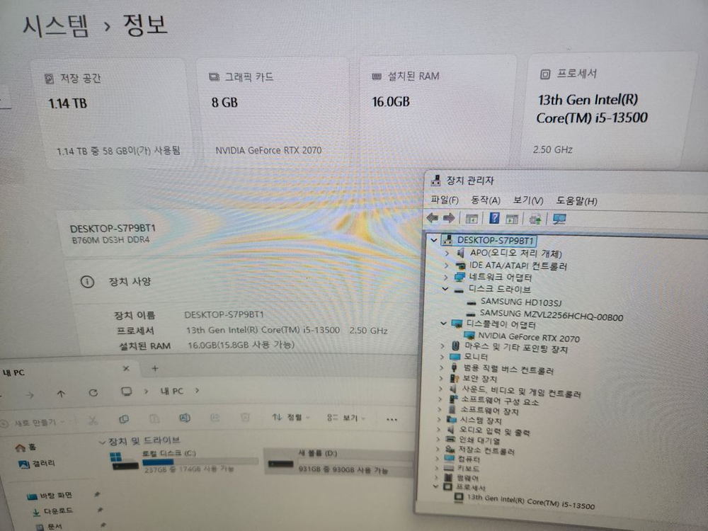 i5 13500, 2070 컴퓨터본체 팝니다 이미지