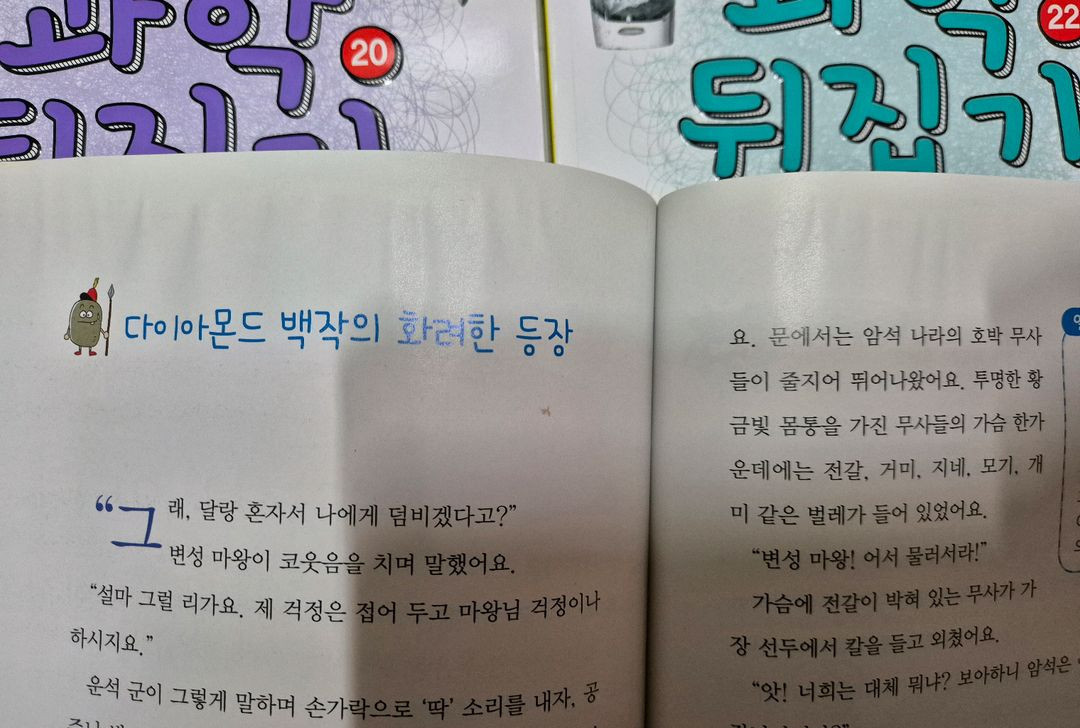 성우 과학뒤집기 기본편 40권 택포 이미지