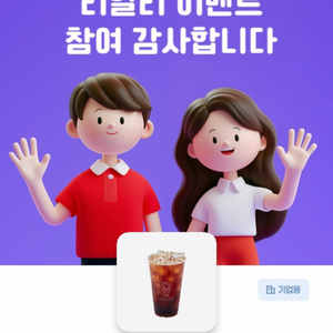 메가커피 아이스아메리카노 1650원 판매 이미지