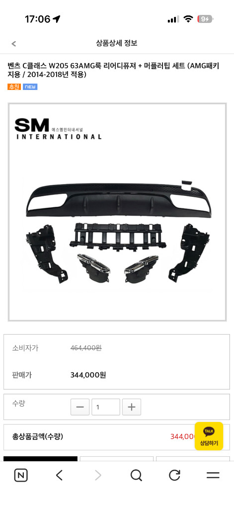 벤츠 c클래스 205 amg팩 디퓨져 이미지