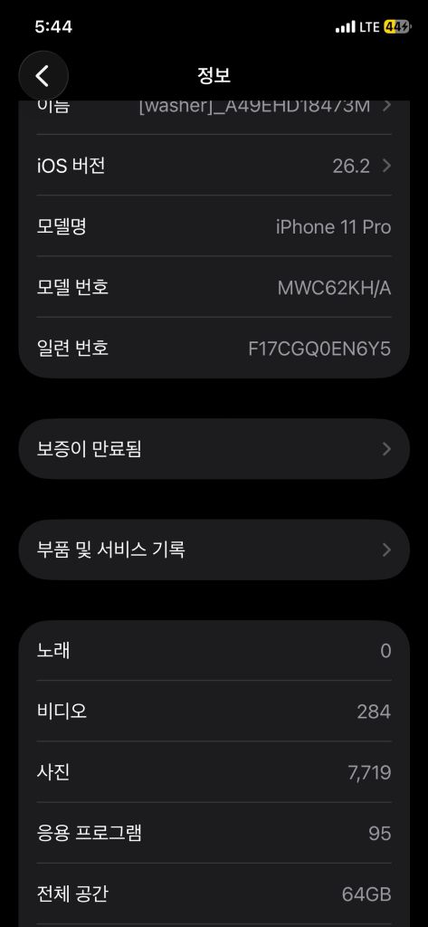 아이폰 11프로 스페이스 블랙 64gb 76% 이미지