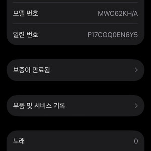 아이폰 11프로 스페이스 블랙 64gb 76% 이미지
