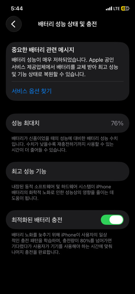 아이폰 11프로 스페이스 블랙 64gb 76% 이미지
