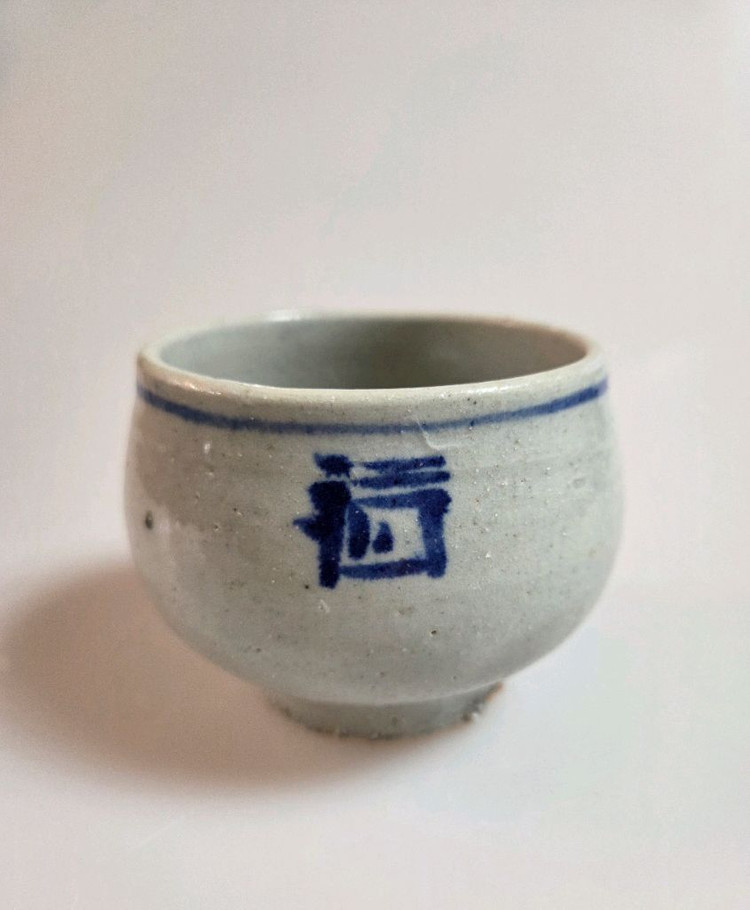 골동품 조선시대 19세기 관요사기 청화백자 주자문 잔 이미지