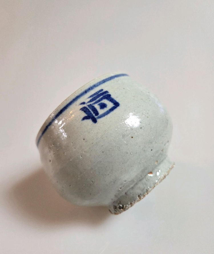 골동품 조선시대 19세기 관요사기 청화백자 주자문 잔 이미지