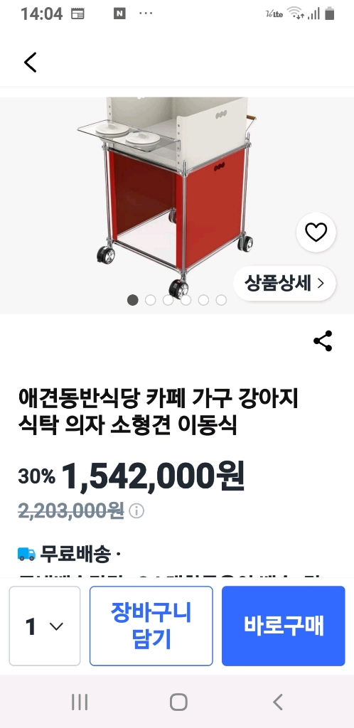 애견 카페가구 이미지
