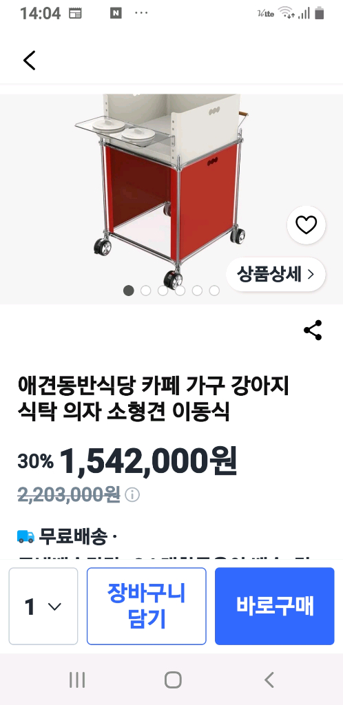 애견 카페가구 이미지