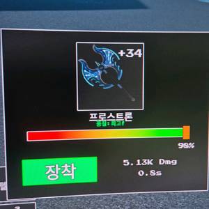 제목없는 rpg 프론 34강 98품 ㅍㅍ 이미지