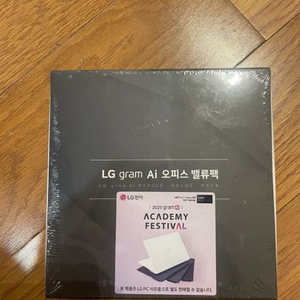 LG 그램 AI 오피스 밸류팩 이미지