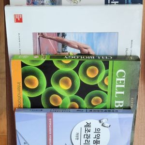 제약산업학 상.하 의.약품품질과학 Cell Biology 의.약품제조관리학 HUMAN ANATOMY 약리학 약대전공 이미지