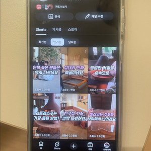 유튜브 국내시청자층 쇼츠(수익창출0,구독자1040명) 쿠파스채널 판매합니다. 이미지