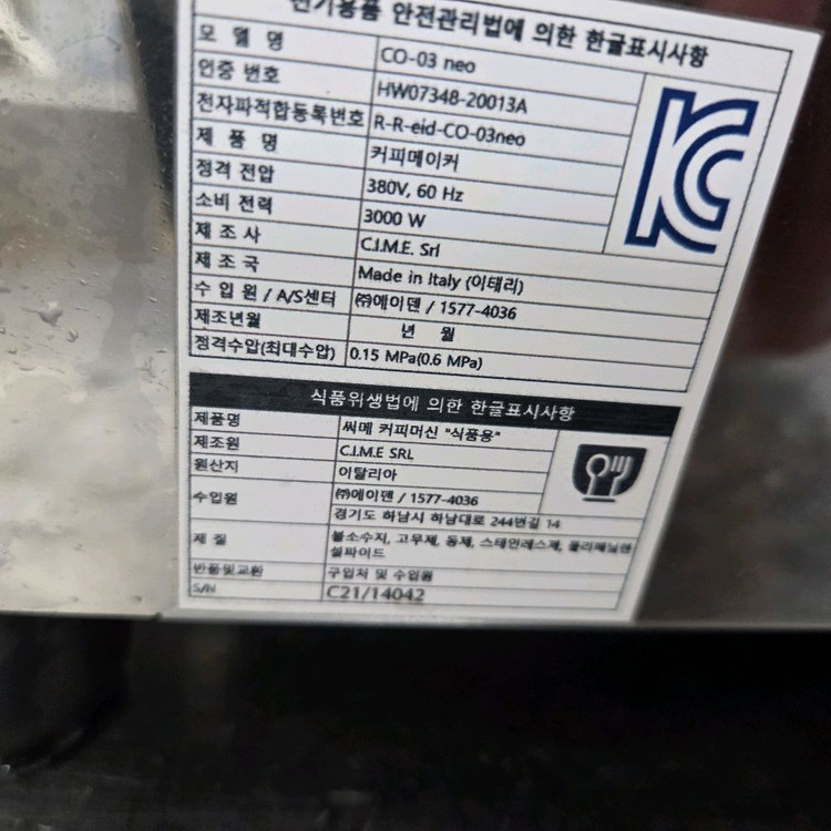 씨메03네오 상업용커피머신 + 그라인더 온수기 세트 이미지