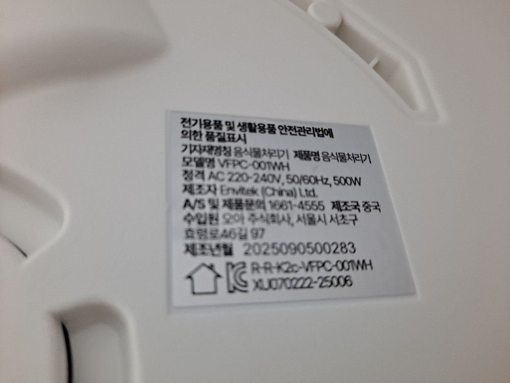 [음식물처리기] 보아르 위셀 4.5L 음식물처리기 / 저소음 대용량 AI 건조분쇄 이미지