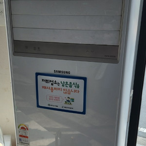 삼성 40평형 인버터 냉난방기(실외기, 리모컨 포함) 이미지