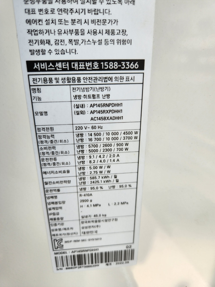 삼성 40평형 인버터 냉난방기(실외기, 리모컨 포함) 이미지