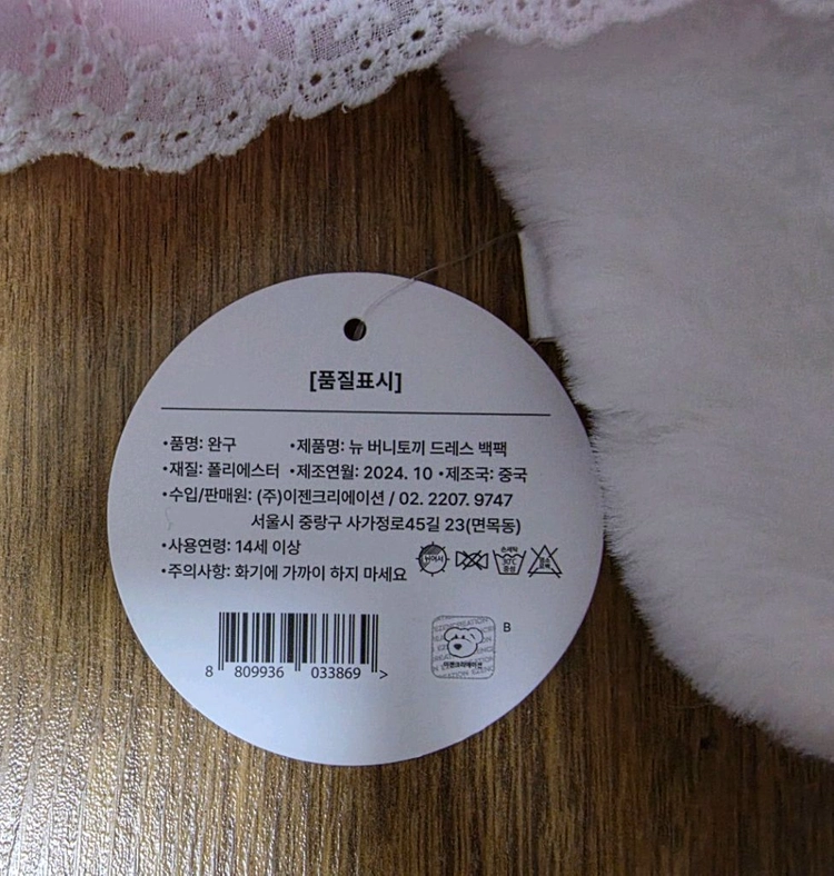 뉴버니토끼 백팩 새상품 [40cm] 이미지