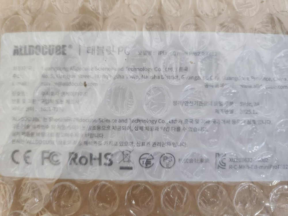 iplay60미니프로 2.0 LTE 태블릿(국내정발 미개봉, 8.4인치) 이미지