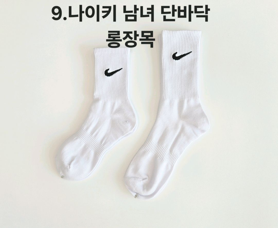 나이키 아디다스 뉴발란스 남녀 스포츠 이중쿠션양말 이미지